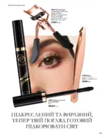 Новый каталог Орифлейм 14 2026 Украина 106
