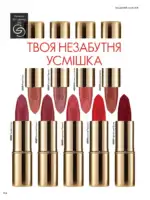 Новый каталог Орифлейм 14 2026 Украина 107