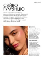 Новый каталог Орифлейм 14 2026 Украина 111