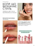 Новый каталог Орифлейм 14 2026 Украина 120