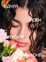 Новый каталог Орифлейм 14 2026 Украина 127