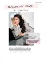 Новый каталог Орифлейм 14 2026 Украина 129