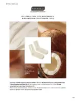 Новый каталог Орифлейм 14 2026 Украина 132