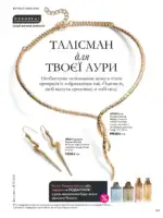 Новый каталог Орифлейм 14 2026 Украина 164
