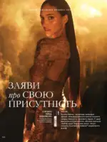 Новый каталог Орифлейм 14 2026 Украина 167