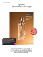 Новый каталог Орифлейм 14 2026 Украина 168