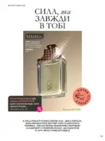 Новый каталог Орифлейм 14 2026 Украина 170