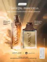 Новый каталог Орифлейм 14 2026 Украина 2 Каталог Орифлейм 14 2026 Украина