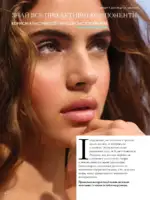 Новый каталог Орифлейм 14 2026 Украина 19
