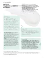 Новый каталог Орифлейм 14 2026 Украина 22