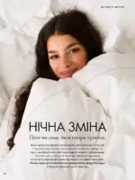 Новый каталог Орифлейм 14 2026 Украина 23