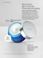 Новый каталог Орифлейм 14 2026 Украина 24