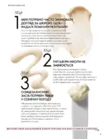 Новый каталог Орифлейм 14 2026 Украина 32