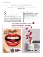 Новый каталог Орифлейм 14 2026 Украина 46