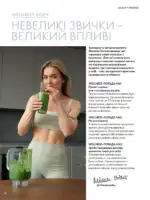 Новый каталог Орифлейм 14 2026 Украина 51