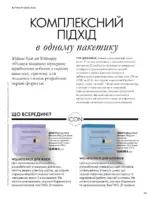 Новый каталог Орифлейм 14 2026 Украина 56