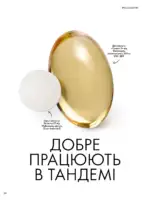 Новый каталог Орифлейм 14 2026 Украина 57