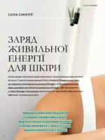 Новый каталог Орифлейм 14 2026 Украина 7