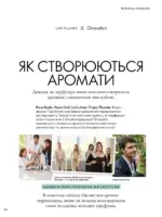 Новый каталог Орифлейм 14 2026 Украина 65