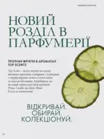 Новый каталог Орифлейм 14 2026 Украина 67