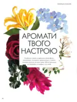 Новый каталог Орифлейм 14 2026 Украина 73