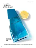 Новый каталог Орифлейм 14 2026 Украина 77