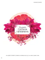Новый каталог Орифлейм 14 2026 Украина 81