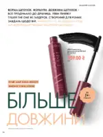 Новый каталог Орифлейм 14 2026 Украина 95